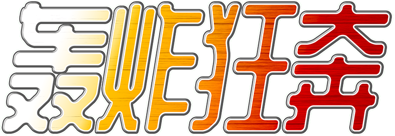 Blast Rush Blast Rush